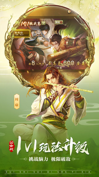 鼎力三国游戏
