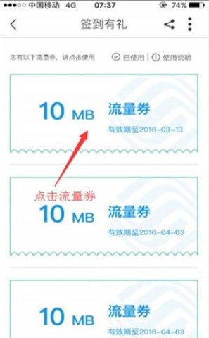 中国移动浙江 第5张图