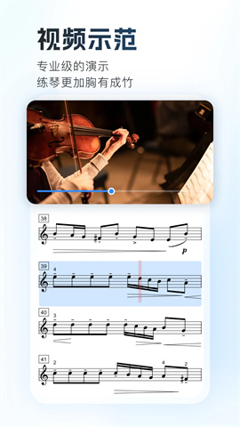 一起练琴APP