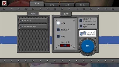 恐怖冰淇淋7 第3张图