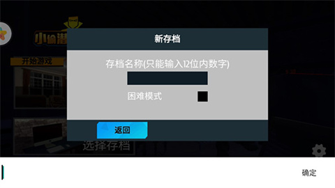 小偷模拟器潜行和偷窃 第2张图