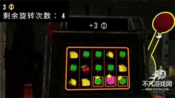 三叶草深坑游戏