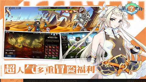 Epic Seven游戏