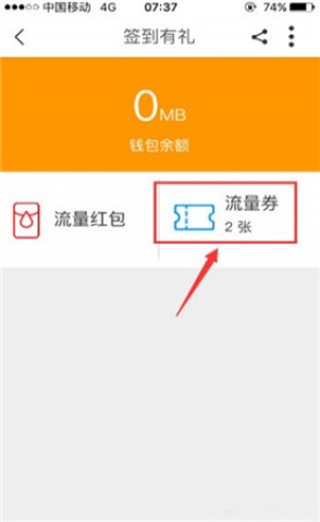 中国移动浙江 第4张图