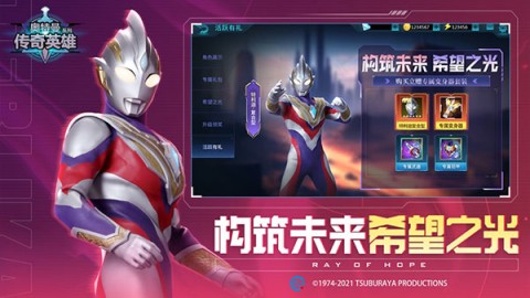 奥特曼传奇英雄九游版游戏