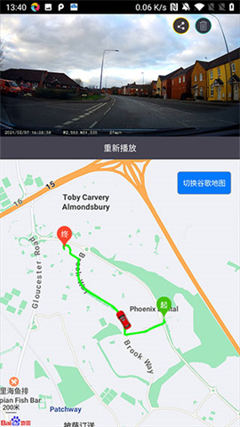 奔驰行车记录仪APP