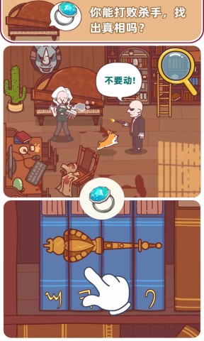 解密俱乐部游戏