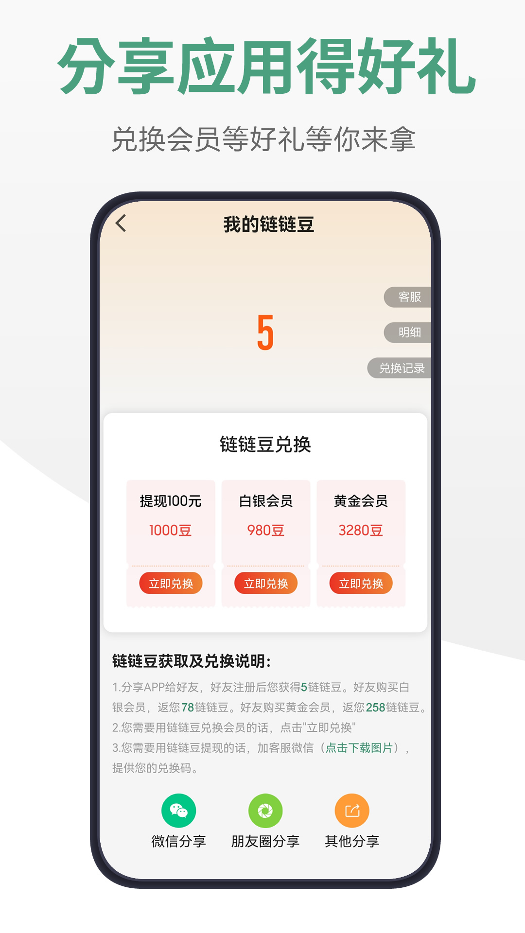 链链浏览器APP