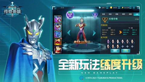 奥特曼传奇英雄九游版游戏