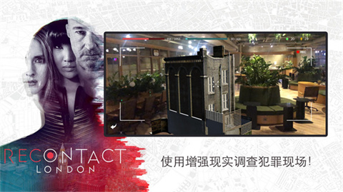 恢复联络伦敦游戏 第2张图