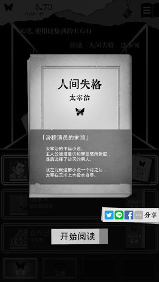 第二自我游戏