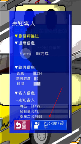 最后的计程车 第2张图