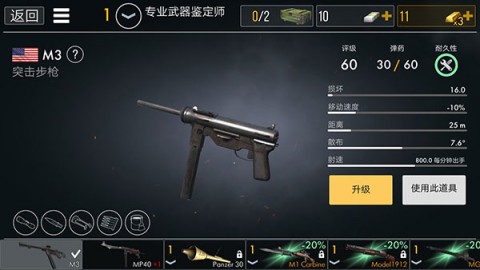 世界战争英雄国际服 第9张图
