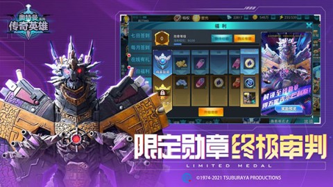 奥特曼传奇英雄九游版游戏