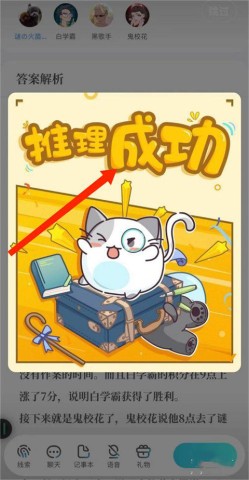 我是谜剧本杀 第6张图