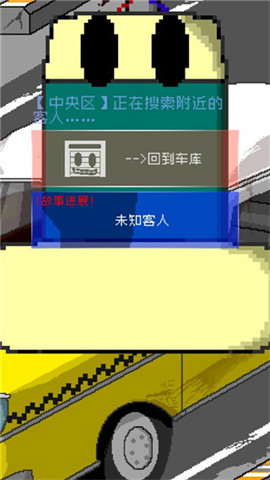 最后的计程车 第1张图