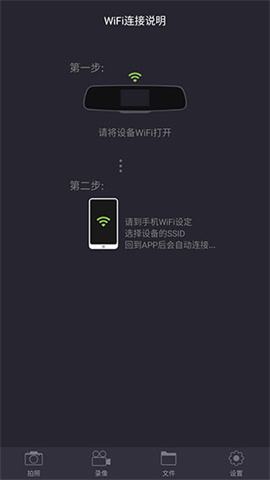 奔驰行车记录仪APP