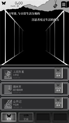 第二自我 第1张图