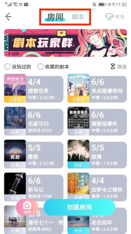我是谜剧本杀 第2张图