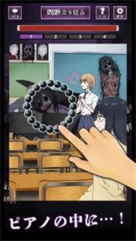 解谜阴阳眼见子游戏