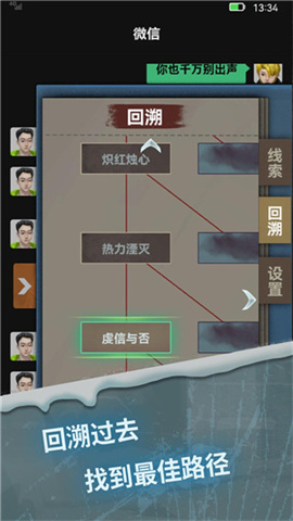 惊吓来电尾随 第2张图