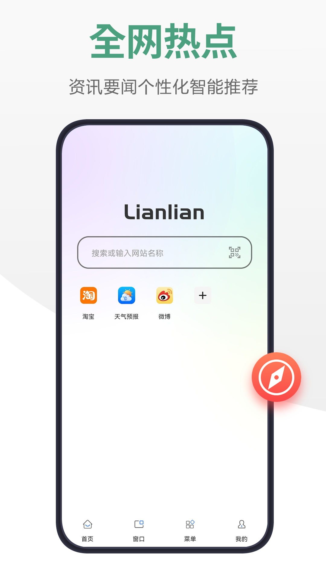 链链浏览器APP