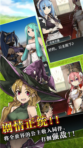 超伤害公主游戏