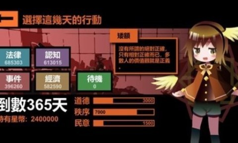 哲学家皇帝游戏