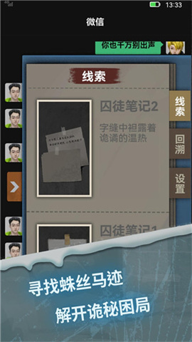 惊吓来电尾随 第3张图