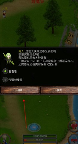无尽的魔窟 第4张图