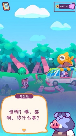 琪琪的假期游戏