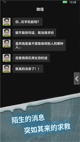惊吓来电尾随 第4张图