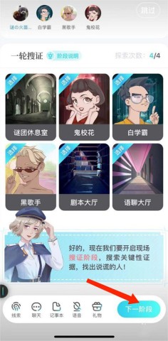 我是谜剧本杀 第4张图