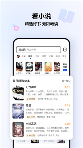 QQ浏览器精简版APP