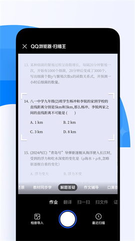 QQ浏览器精简版APP