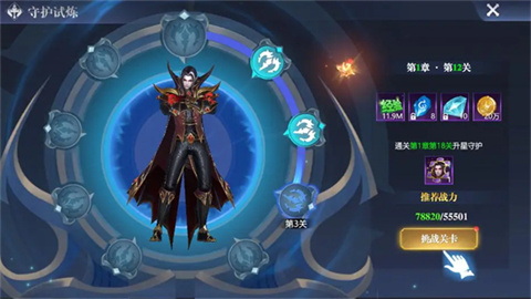 黎明之塔 第3张图