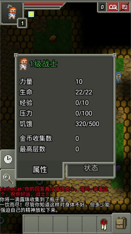 暗黑的像素地牢 第1张图