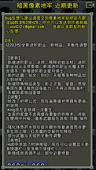 暗黑的像素地牢游戏