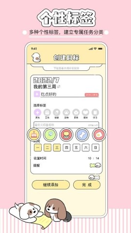 米卡日常app 米卡日常 第1张图