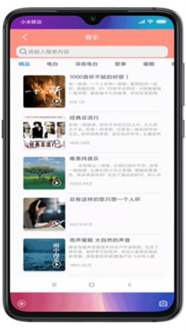 小云助手APP