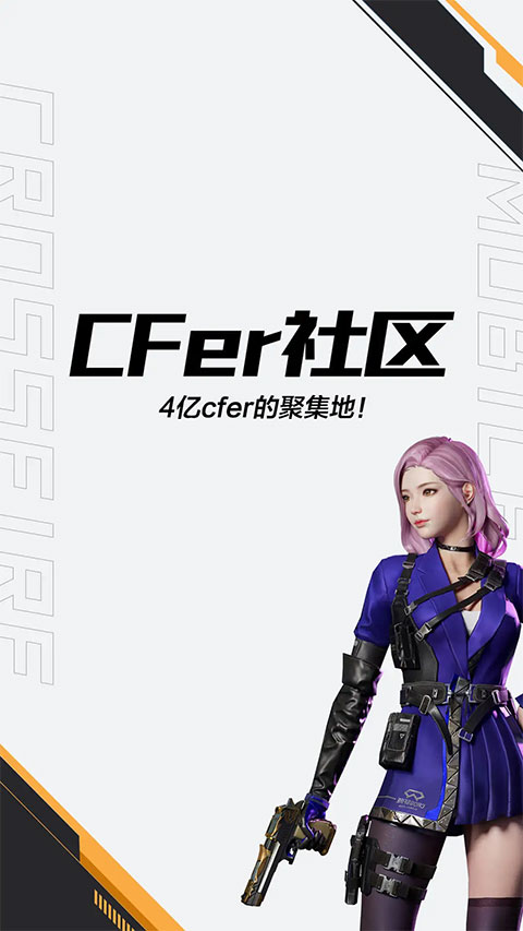 穿越火线手游助手游戏