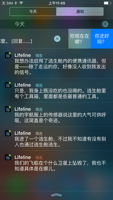 生命线静夜(LifeLine:Silent Night)游戏