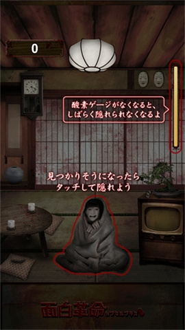我在看着你(みぃつけたぁ) 第1张图