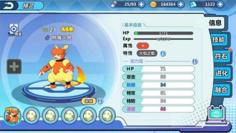 掌机小精灵最新版 第5张图
