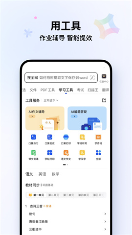 QQ浏览器精简版APP