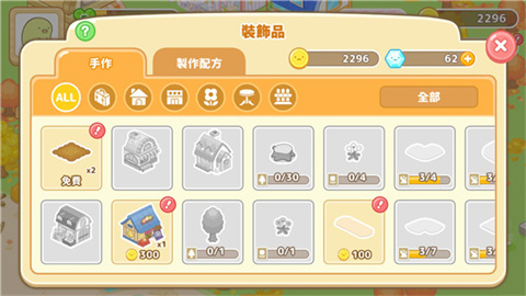 角落小伙伴农场（Sumikko Farm） 第9张图