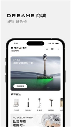 Dreamehome 第1张图