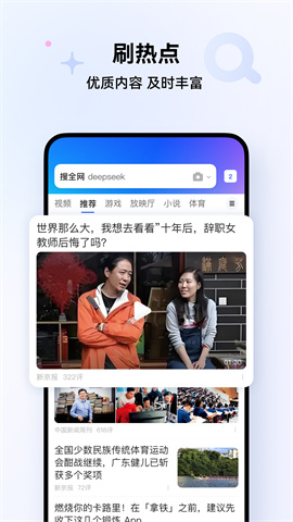 QQ浏览器精简版APP