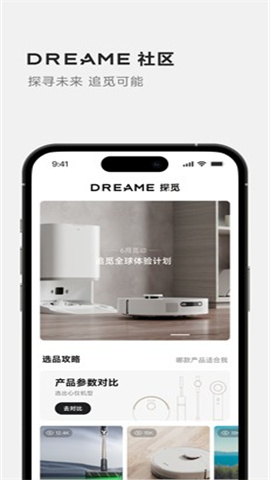 Dreamehome 第2张图