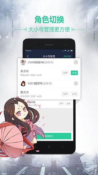 天刀助手游戏